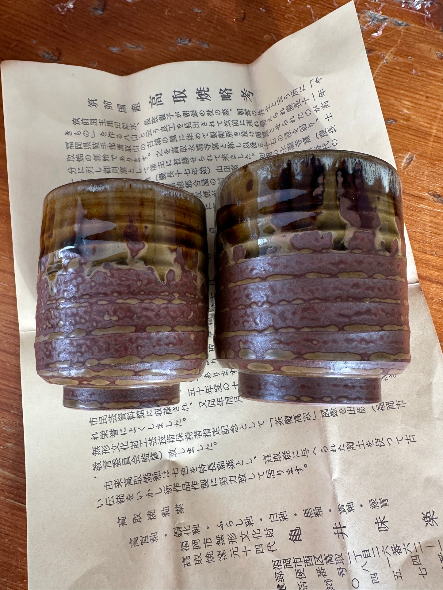 Takatori Yaki Japanese pottery Sake and Tea cup Miraku Kamei set of 2