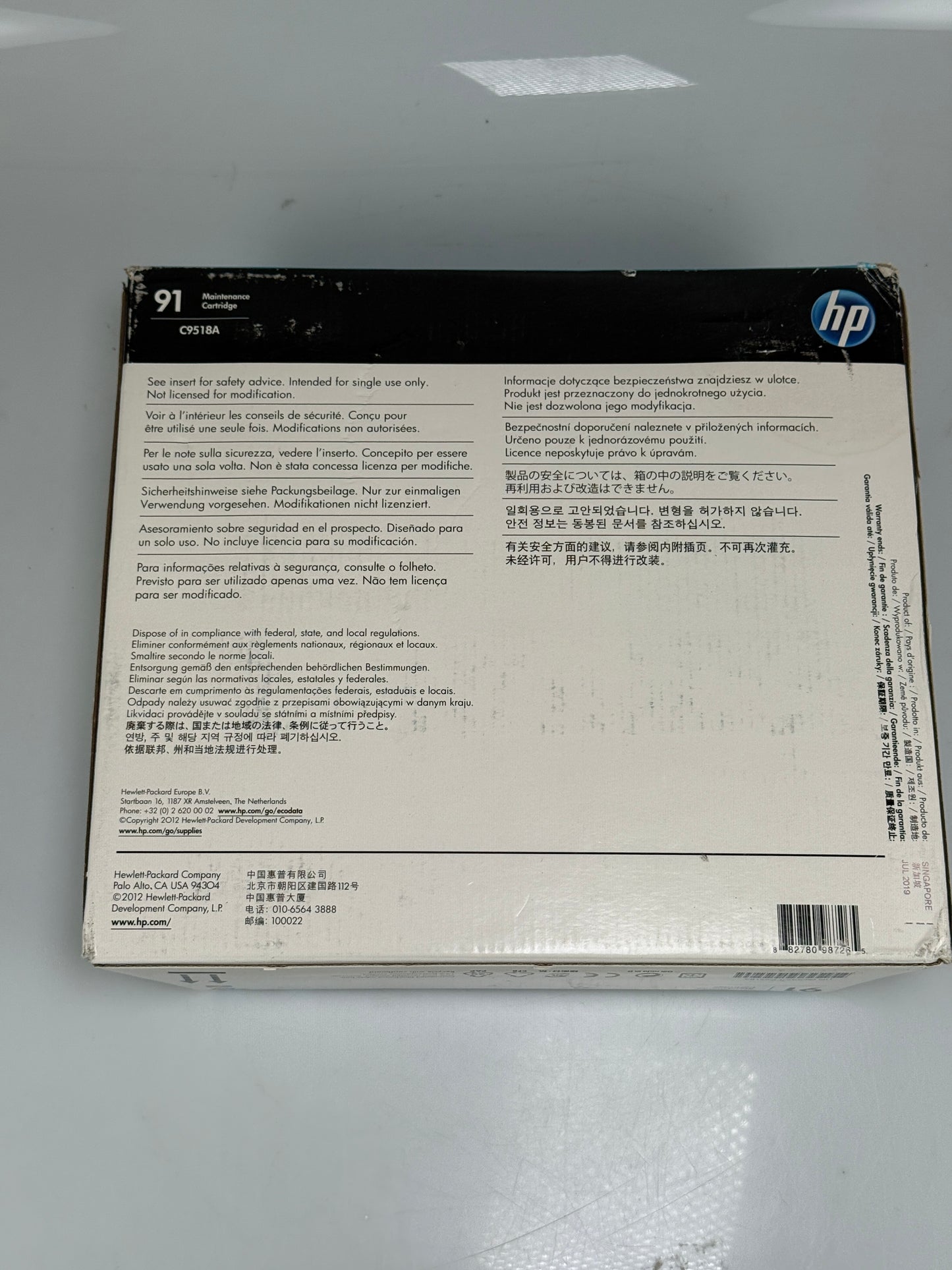 Genuine HP 91 DesignJet Maintenance Cartridge C9518A