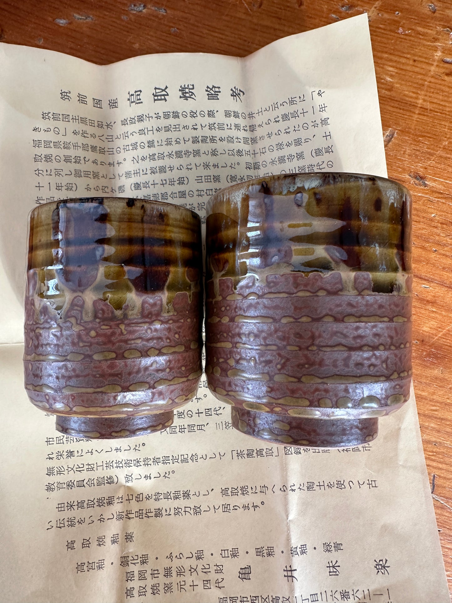 Takatori Yaki Japanese pottery Sake and Tea cup Miraku Kamei set of 2