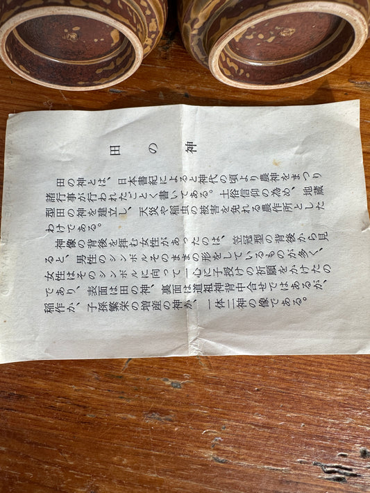 Takatori Yaki Japanese pottery Sake and Tea cup Miraku Kamei set of 2