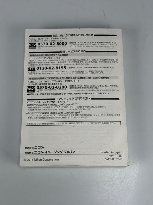 Nikon D5 Genuine Camera Instruction Book / Manual / User Guide In Japanese